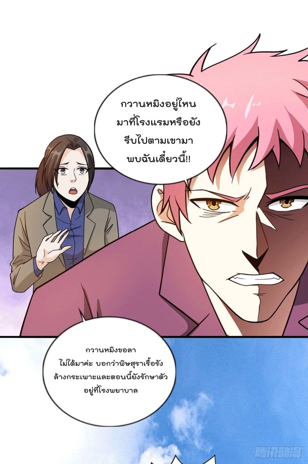 God Dragon of War in The City 42 (29)